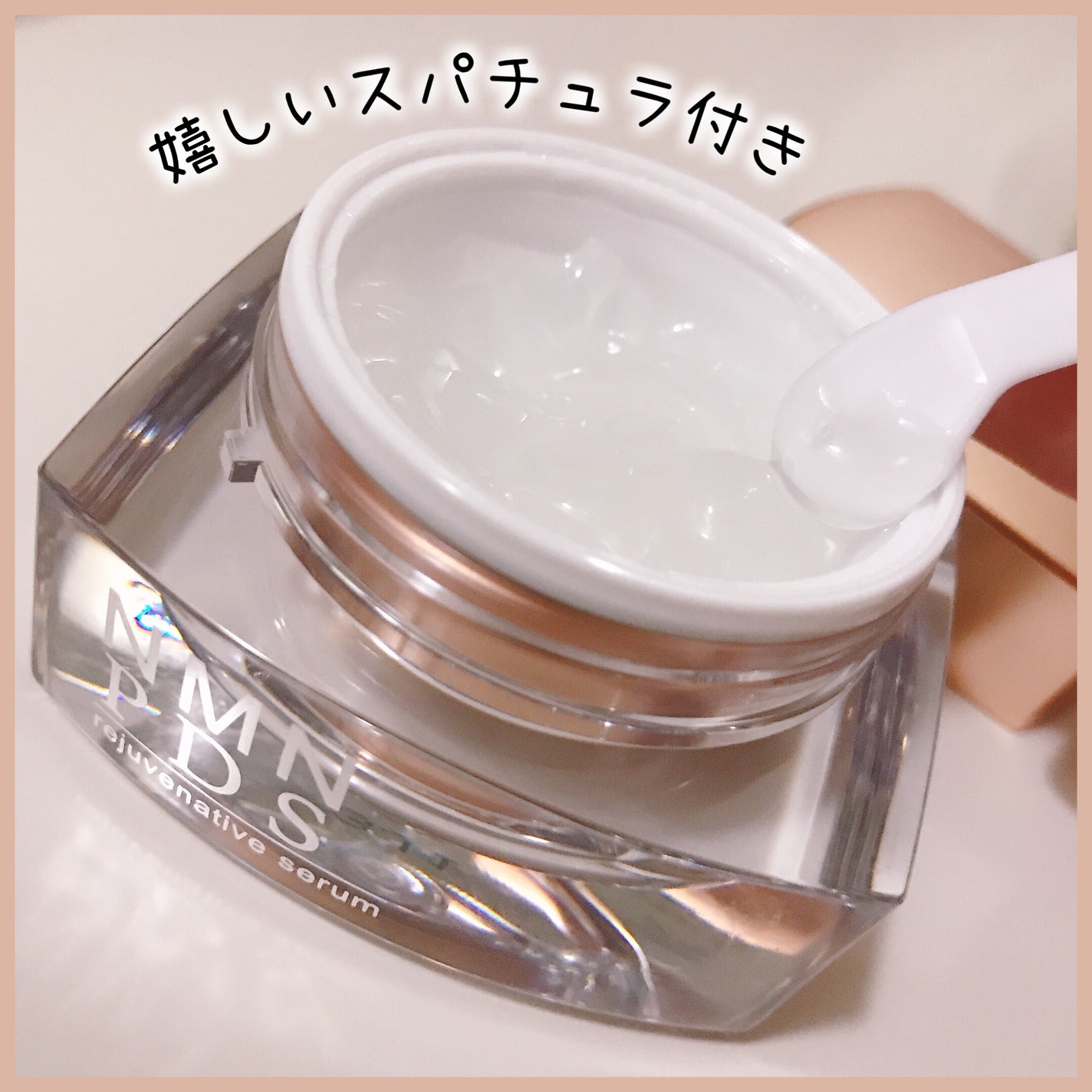 リジュビネイティブセラム/NMNPDS/オールインワン化粧品を使ったクチコミ(2枚目)