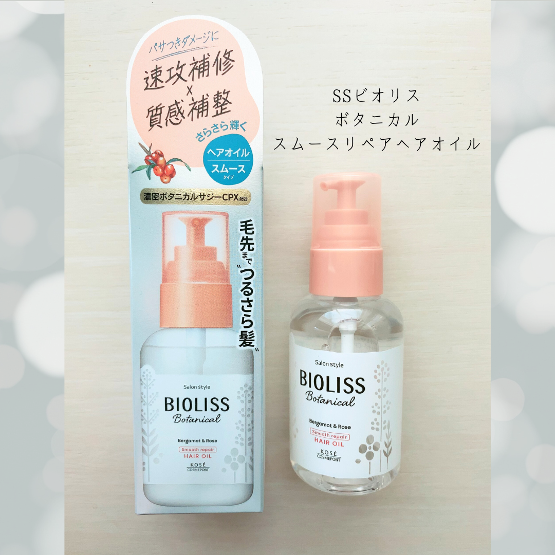 ボタニカル モイスト リペア ヘアオイル/SSビオリス/ヘアオイルを使ったクチコミ（3枚目）