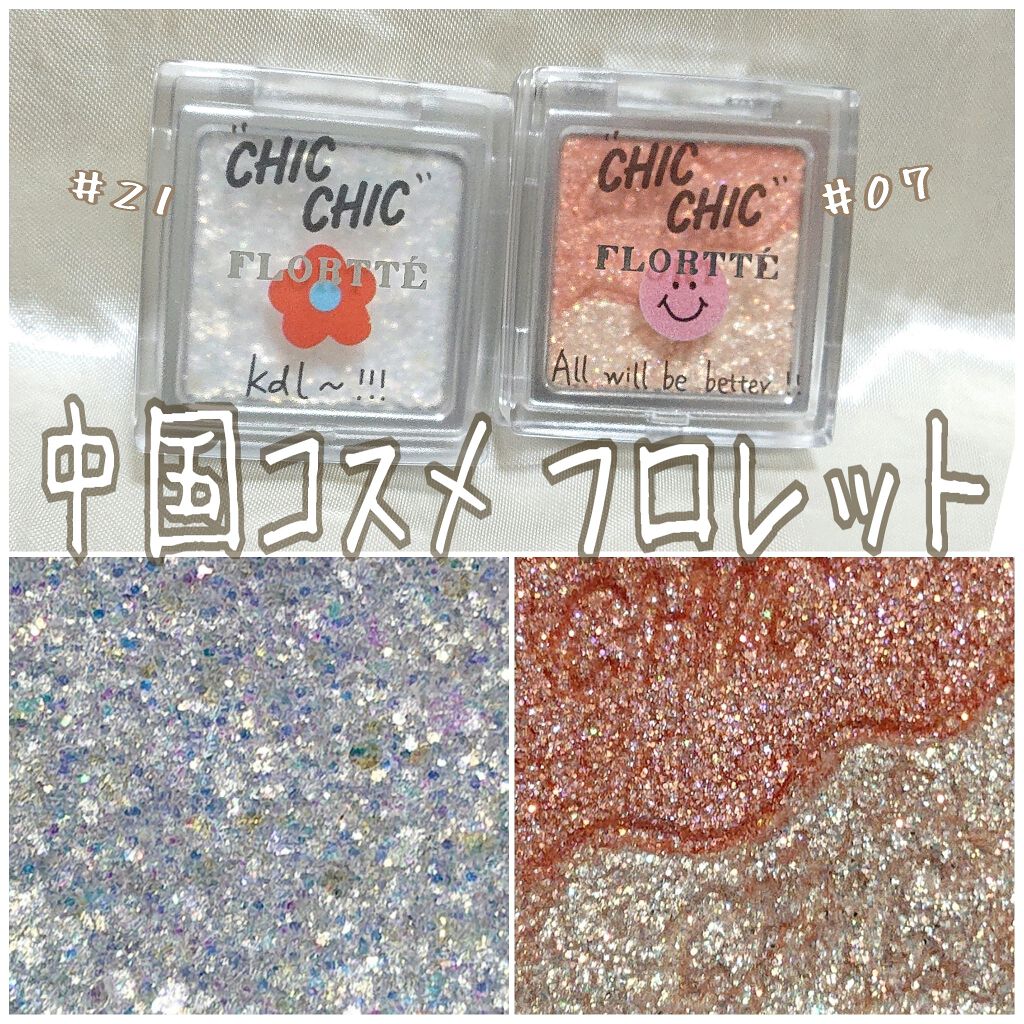 スマイルハート Chic Chicアイシャドウ/FLORTTE/アイシャドウパレットを使ったクチコミ（1枚目）