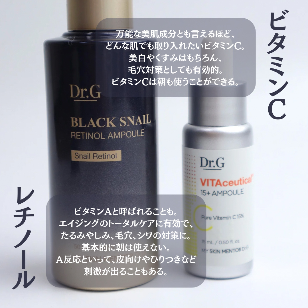 ビタシューティカル15＋プラスアンプル/Dr.G/美容液を使ったクチコミ（2枚目）