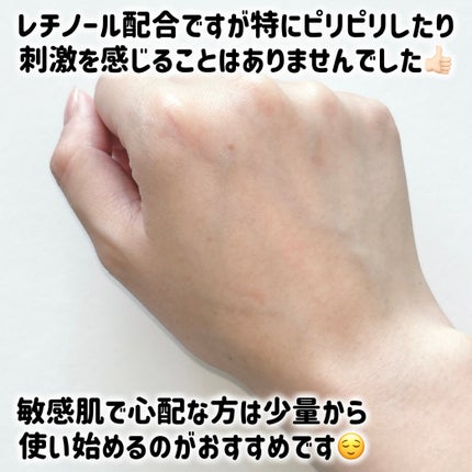 レチノール0.1クリーム/APLIN/フェイスクリームを使ったクチコミ(4枚目)