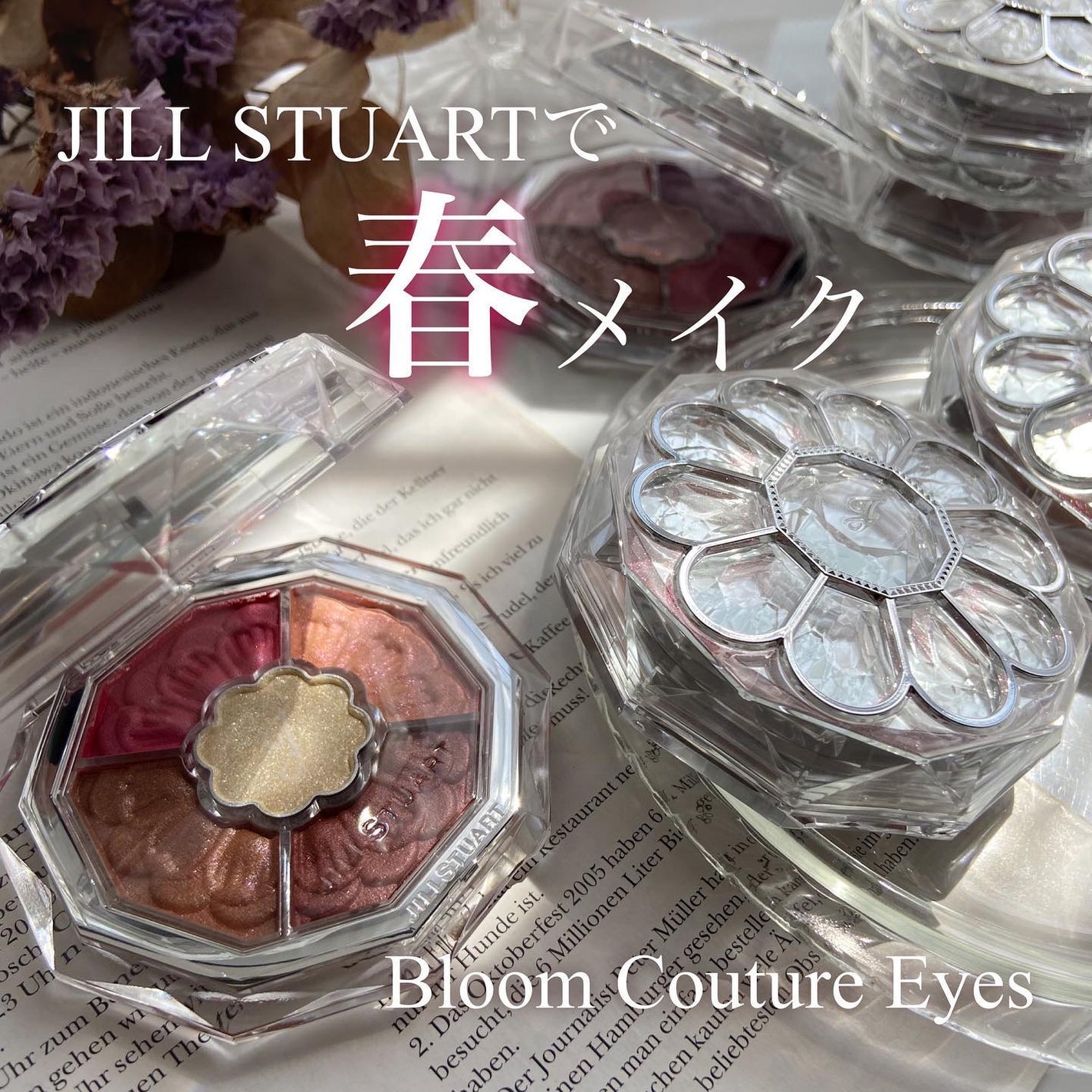 ジルスチュアート ブルームクチュール アイズ ジュエルドブーケ/JILL STUART/アイシャドウパレットを使ったクチコミ(1枚目)