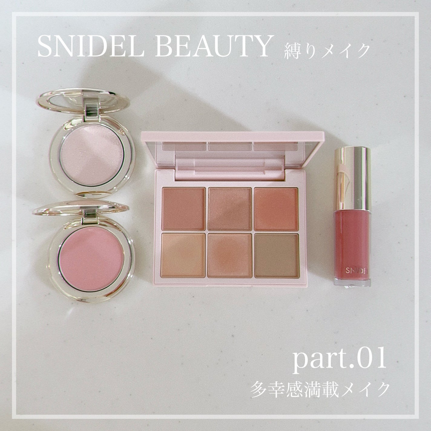 アイデザイナー/SNIDEL BEAUTY/アイシャドウパレットを使ったクチコミ(1枚目)
