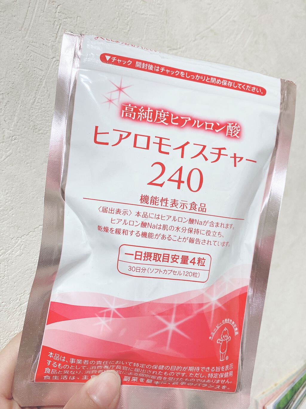ヒアロモイスチャー240/キユートピア/美容サプリメントを使ったクチコミ(1枚目)