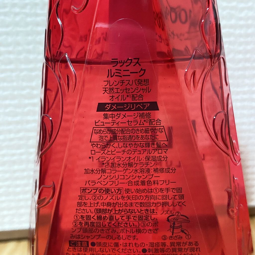 ルミニーク ダメージリペア シャンプー／トリートメント/LUX/市販シャンプーを使ったクチコミ（3枚目）