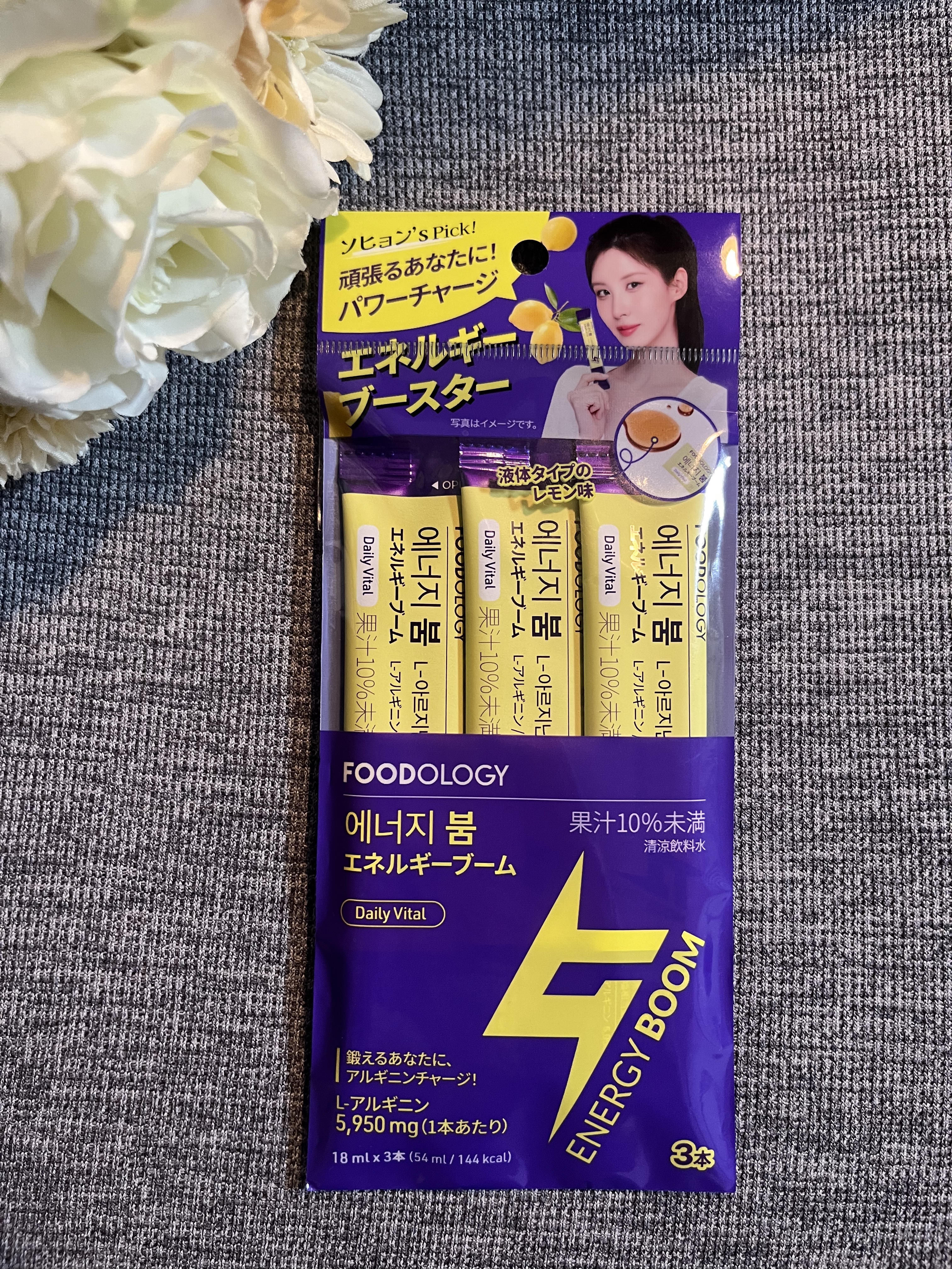 エネルギーブーム/FOODOLOGY/健康サプリメントを使ったクチコミ（1枚目）