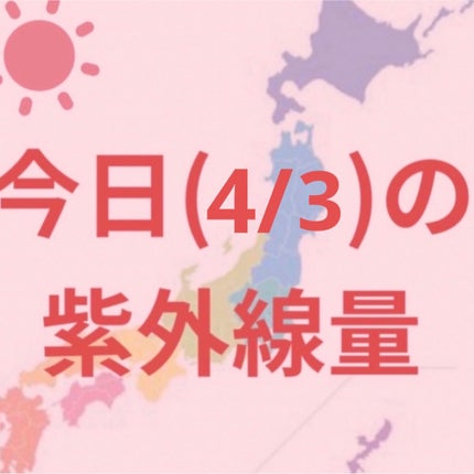 ビオレUV アクアリッチ アクアプロテクトミスト/ビオレ/日焼け止めミスト・スプレーを使ったクチコミ(1枚目)