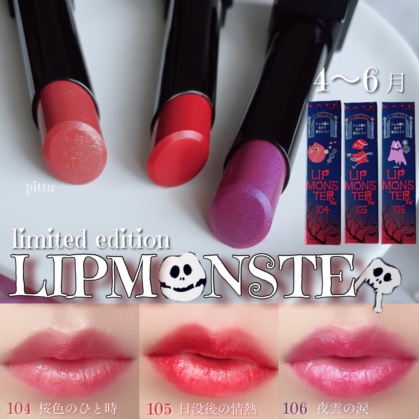 ケイト リップモンスター/KATE/口紅を使ったクチコミ(1枚目)