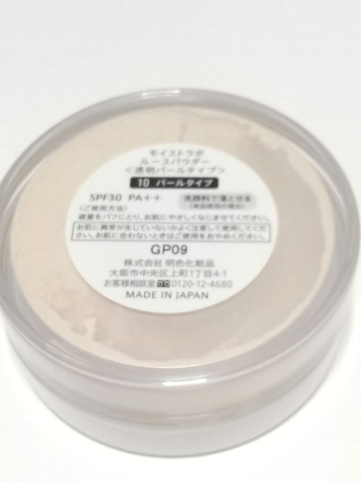 Moist Labo モイストラボ ルースパウダーのクチコミ「乾燥しないルースパウダー🎉
秋冬に使ってます

モイストラボ　ルースパウダー
10　パールタイ.....」（2枚目）