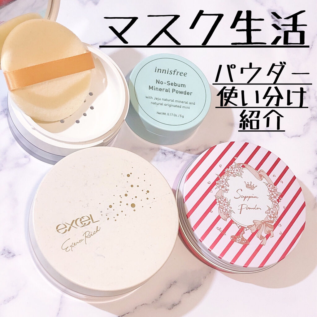 ノーセバム ミネラルパウダー/innisfree/ルースパウダーを使ったクチコミ（1枚目）