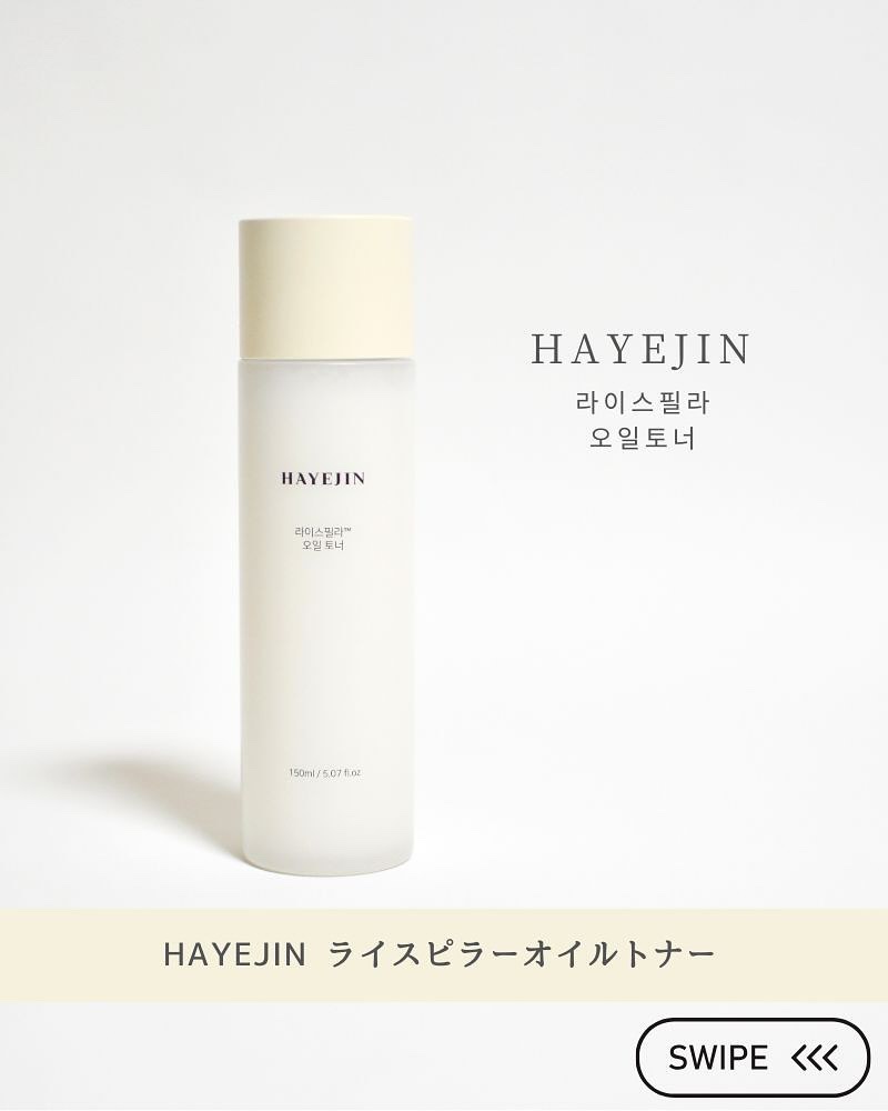 ライスピラーオイルトナー/HAYEJIN/化粧水を使ったクチコミ（1枚目）