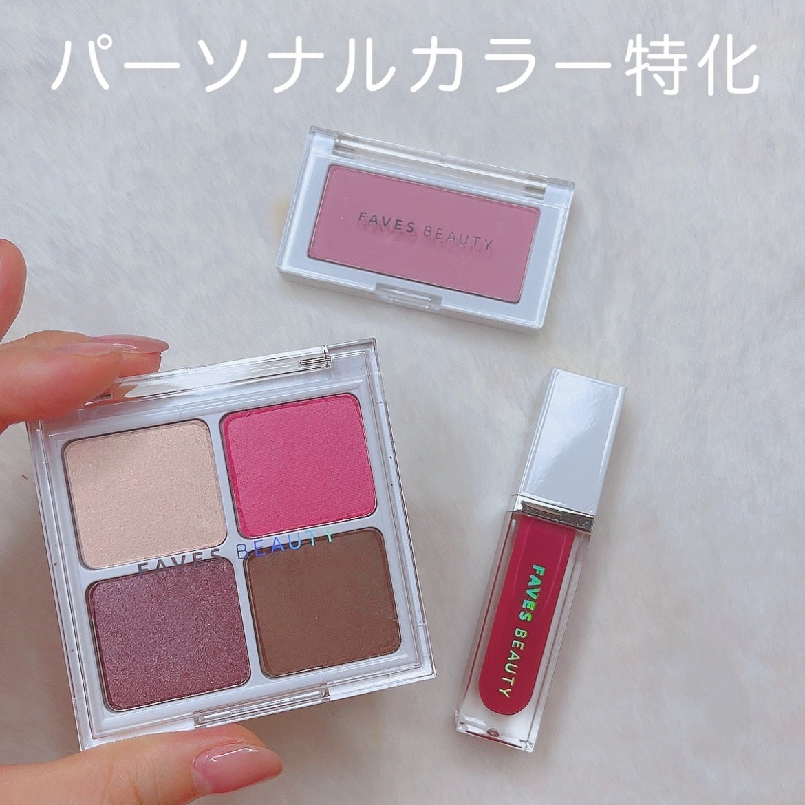フェイブスボックス/FAVES BEAUTY/メイクアップキットを使ったクチコミ(2枚目)