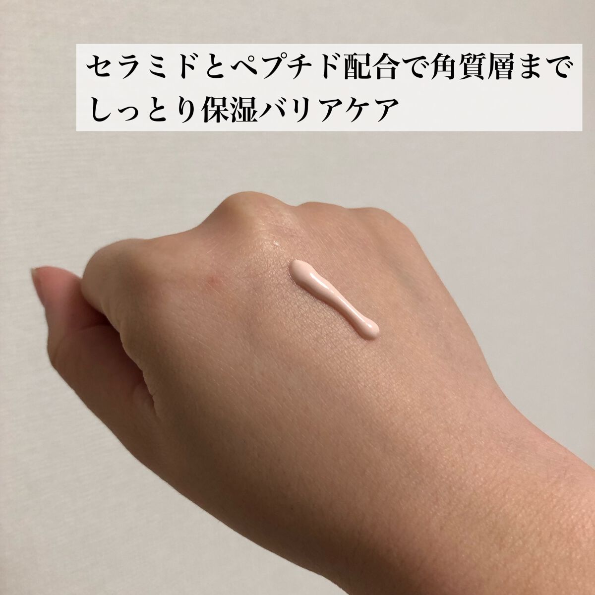 ウォータースプラッシュサンクリーム セラミド/espoir/日焼け止めクリームを使ったクチコミ（2枚目）