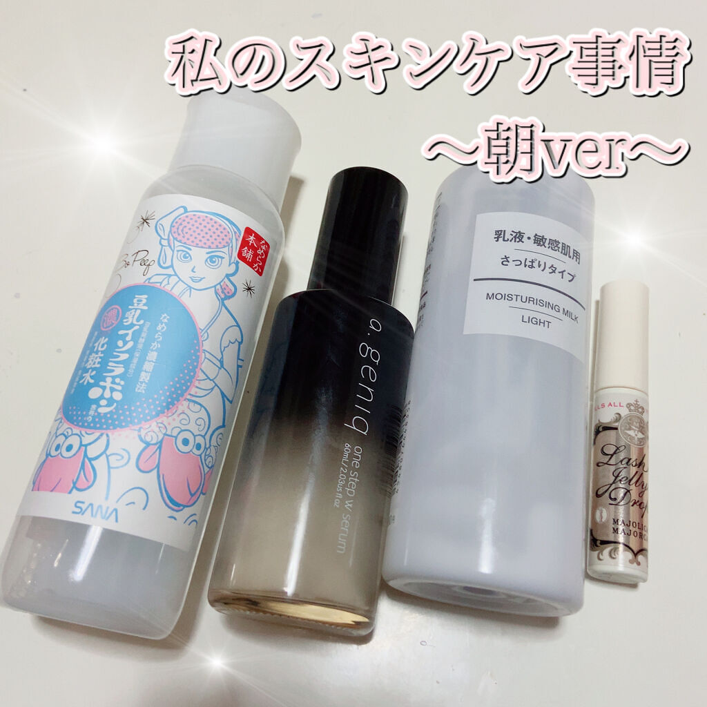 ワンステップWセラム/a.geniq/美容液を使ったクチコミ（1枚目）