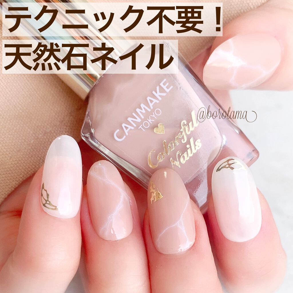 カラフルネイルズ/キャンメイク/マニキュアを使ったクチコミ(1枚目)