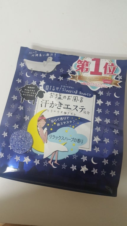 汗かきエステ気分 リラックスナイト/マックス/無機塩系入浴剤を使ったクチコミ(2枚目)