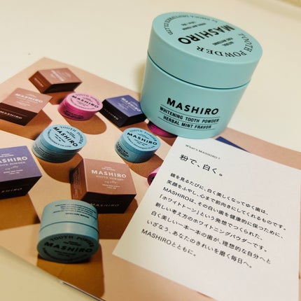 MASHIRO 薬用ホワイトニングパウダー ハーブミント/MASHIRO/歯磨き粉を使ったクチコミ(4枚目)