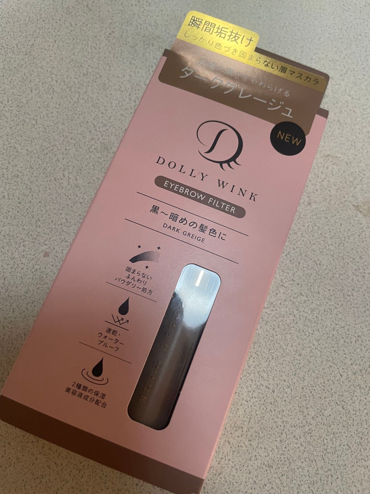 アイブロウフィルター/ドーリーウインク/眉マスカラを使ったクチコミ(6枚目)