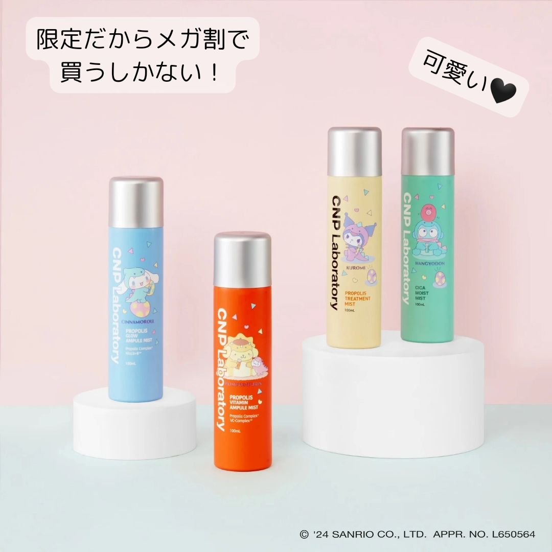 CNP プロ P G ミスト/CNP Laboratory/ミスト状化粧水を使ったクチコミ（3枚目）