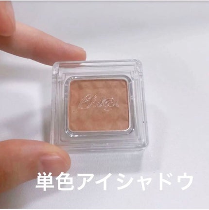 シェード&シャドー #07 チャーム/BBIA/単色アイシャドウの画像