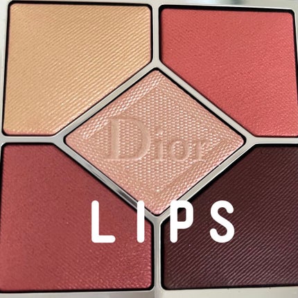 【旧】サンク クルール クチュール/Dior/アイシャドウパレットを使ったクチコミ(2枚目)