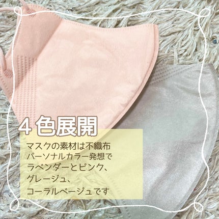 ドラマティックカラーマスク /マキアージュ/マスクを使ったクチコミ(2枚目)