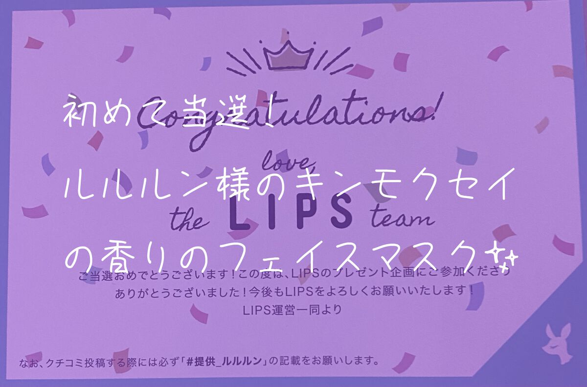 プレミアムルルルン 金木犀（キンモクセイの香り）/ルルルン/シートマスク・パックを使ったクチコミ（1枚目）