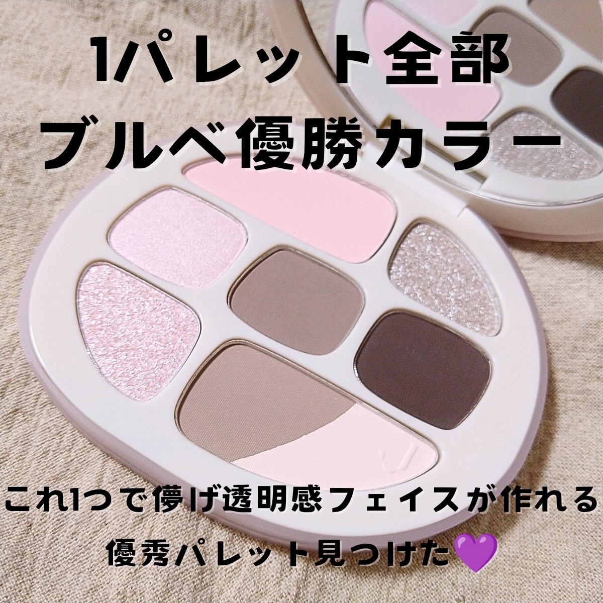 DAYDREAMER エトワールパレット/Joocyee/マルチパレットを使ったクチコミ（1枚目）