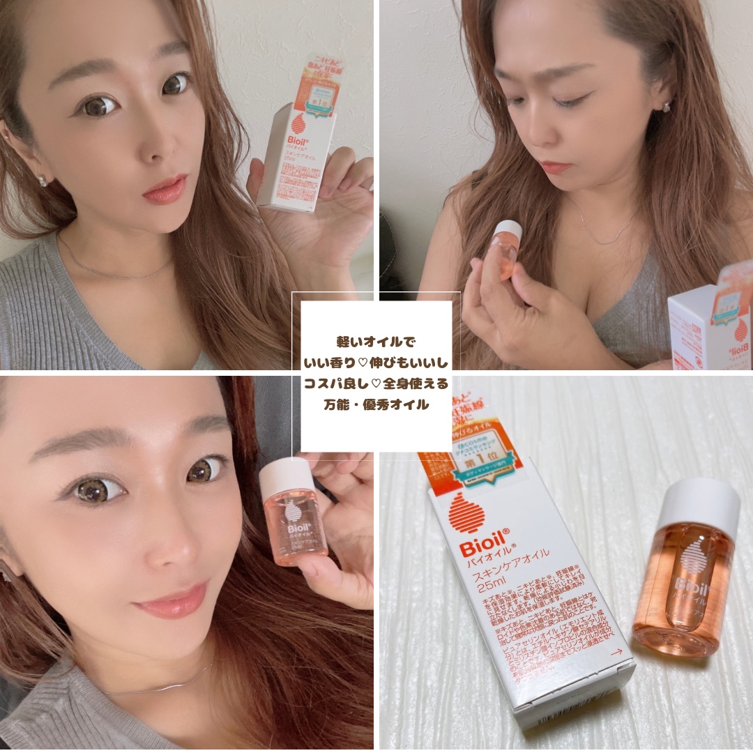 バイオイル/バイオイル/フェイスオイルを使ったクチコミ（3枚目）