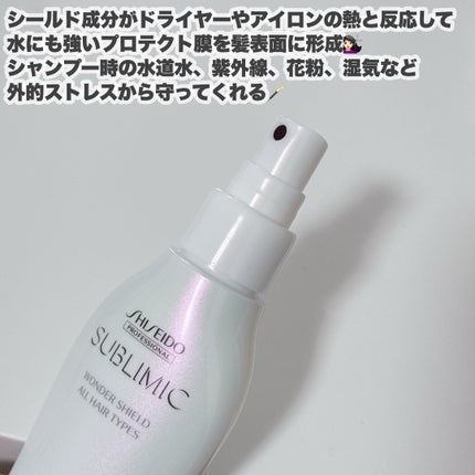 ワンダーシールド/サブリミック/アウトバストリートメントを使ったクチコミ(4枚目)
