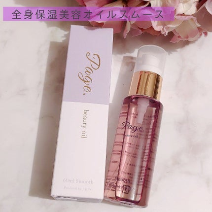 マルチ美容オイル/Page./その他を使ったクチコミ(4枚目)