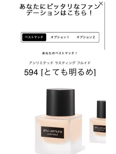 アンリミテッド ラスティング フルイド/shu uemura/リキッドファンデーションを使ったクチコミ（2枚目）