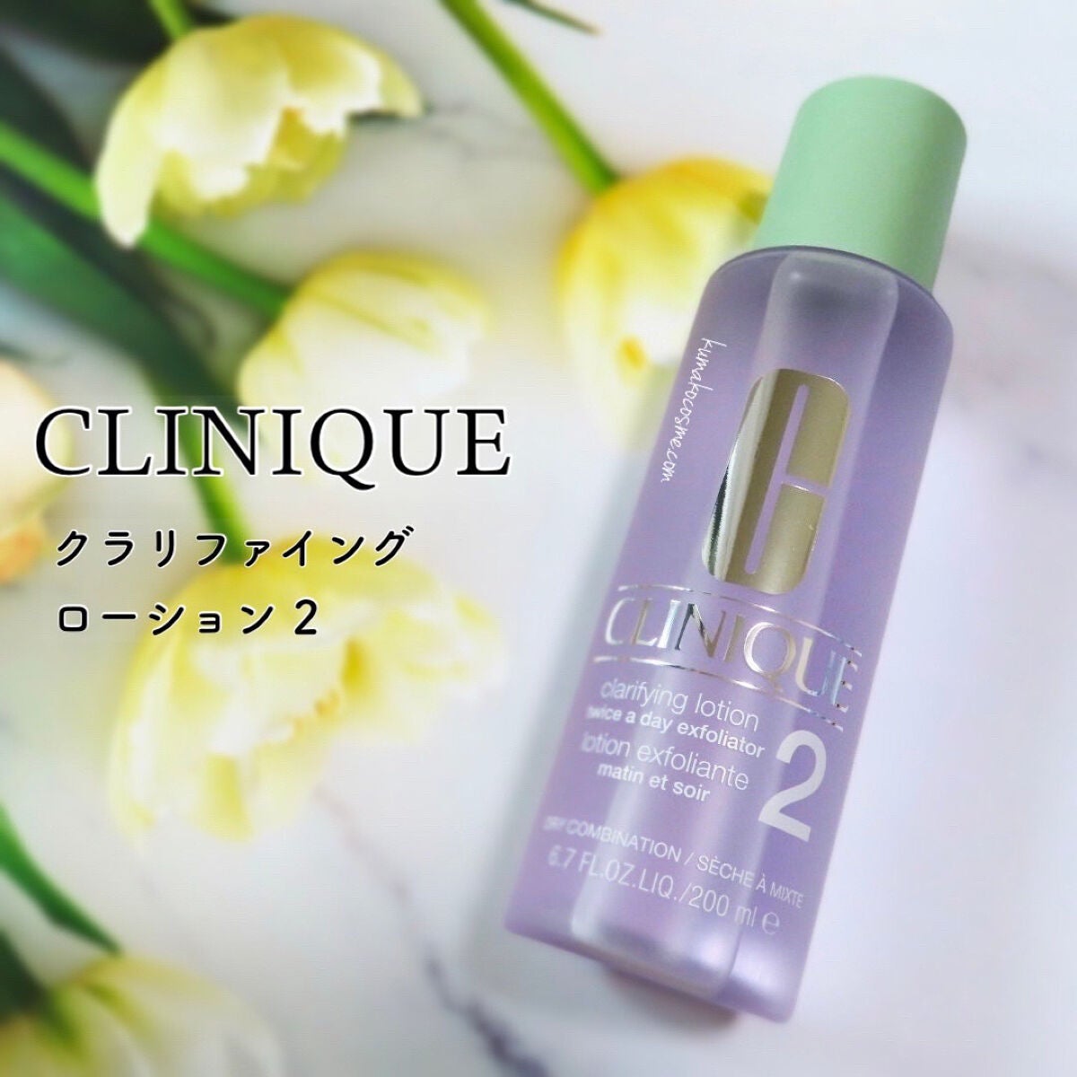 クラリファイング ローション 2/CLINIQUE/拭き取り化粧水を使ったクチコミ(1枚目)