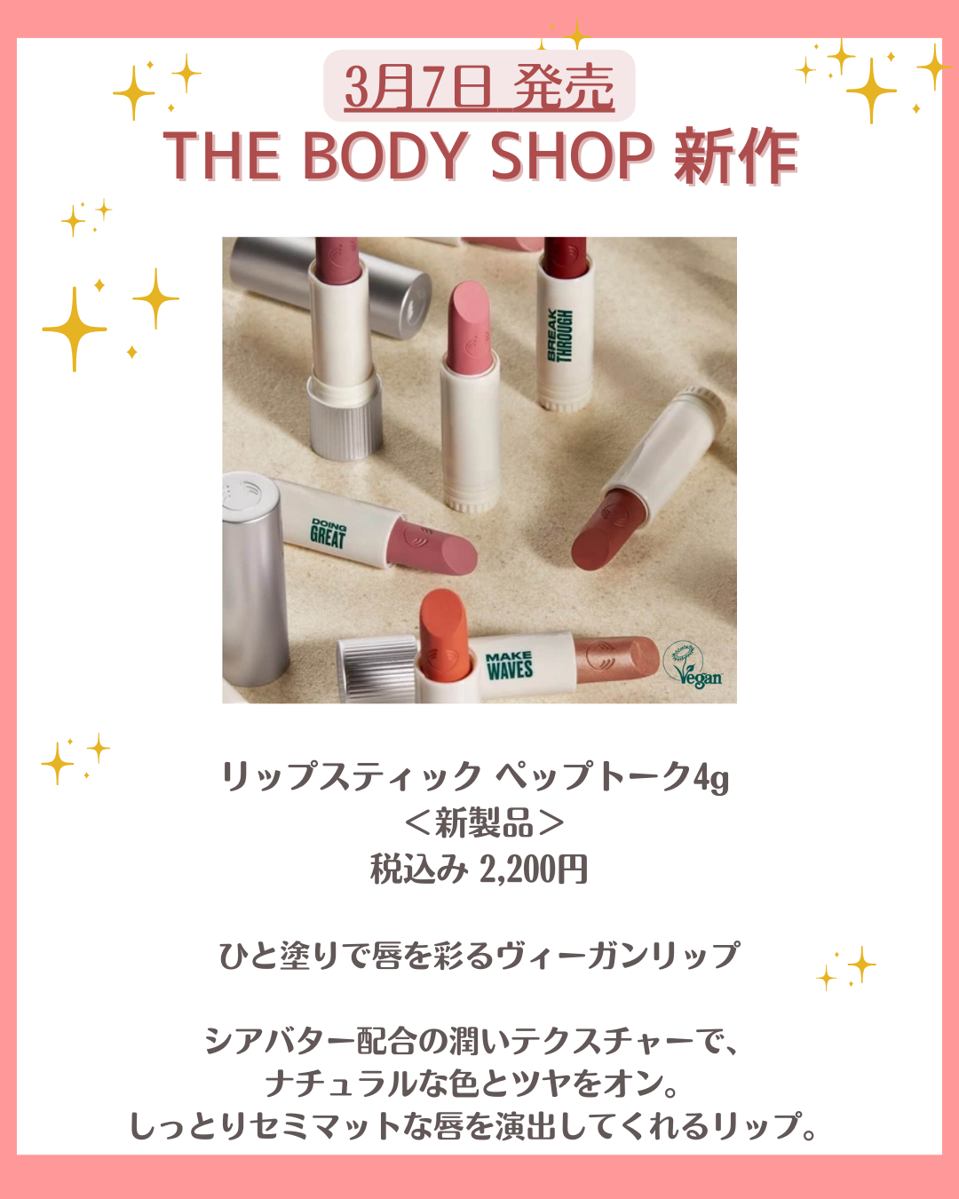 リップスティック ペップトーク/THE BODY SHOP/口紅を使ったクチコミ（2枚目）