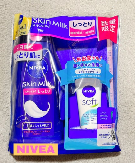 スキンミルク(しっとり)/ニベア/ボディミルクを使ったクチコミ(1枚目)