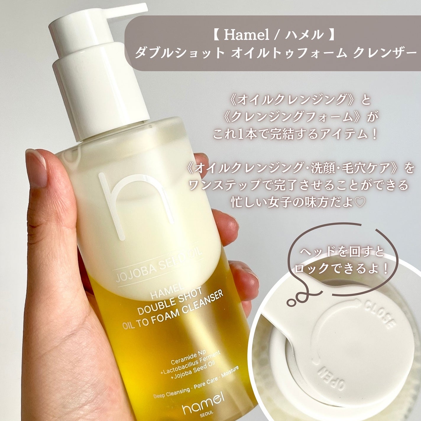 ダブルショットオイルトゥーフォームクレンザー/HAMEL/オイルクレンジングを使ったクチコミ(2枚目)