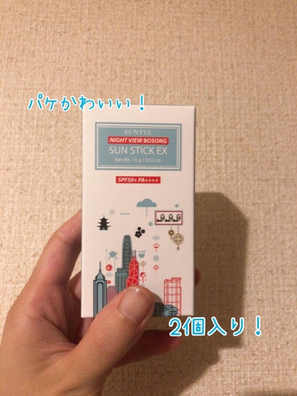 ナイトビュー ポソンサンスティックEX/EUNYUL/日焼け止め・UVケアを使ったクチコミ(3枚目)