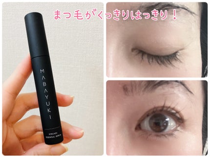 MABAYUKI/MABAYUKI/まつげ美容液を使ったクチコミ(3枚目)