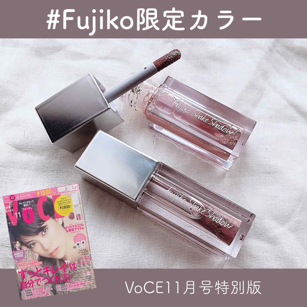 フジコシェイクシャドウ/Fujiko/リキッドアイシャドウを使ったクチコミ（1枚目）