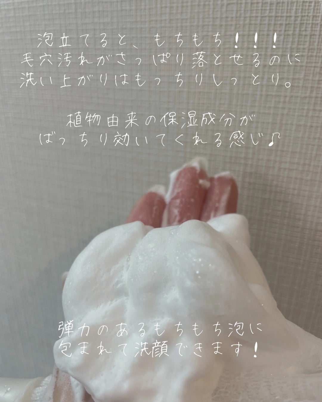 ワフードメイド 酒粕洗顔 N/pdc/洗顔フォームを使ったクチコミ(3枚目)