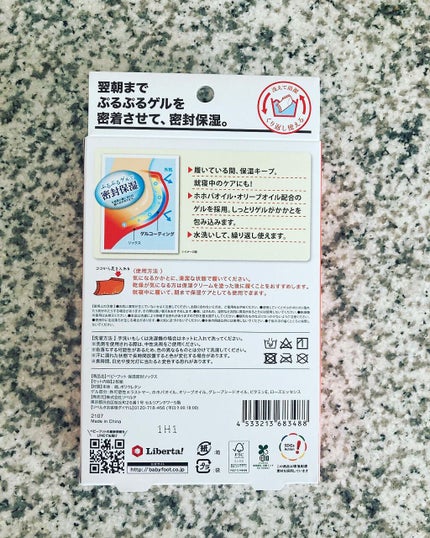 ベビーフット 保湿密封ソックス/ベビーフット/レッグ・フットケアを使ったクチコミ(2枚目)