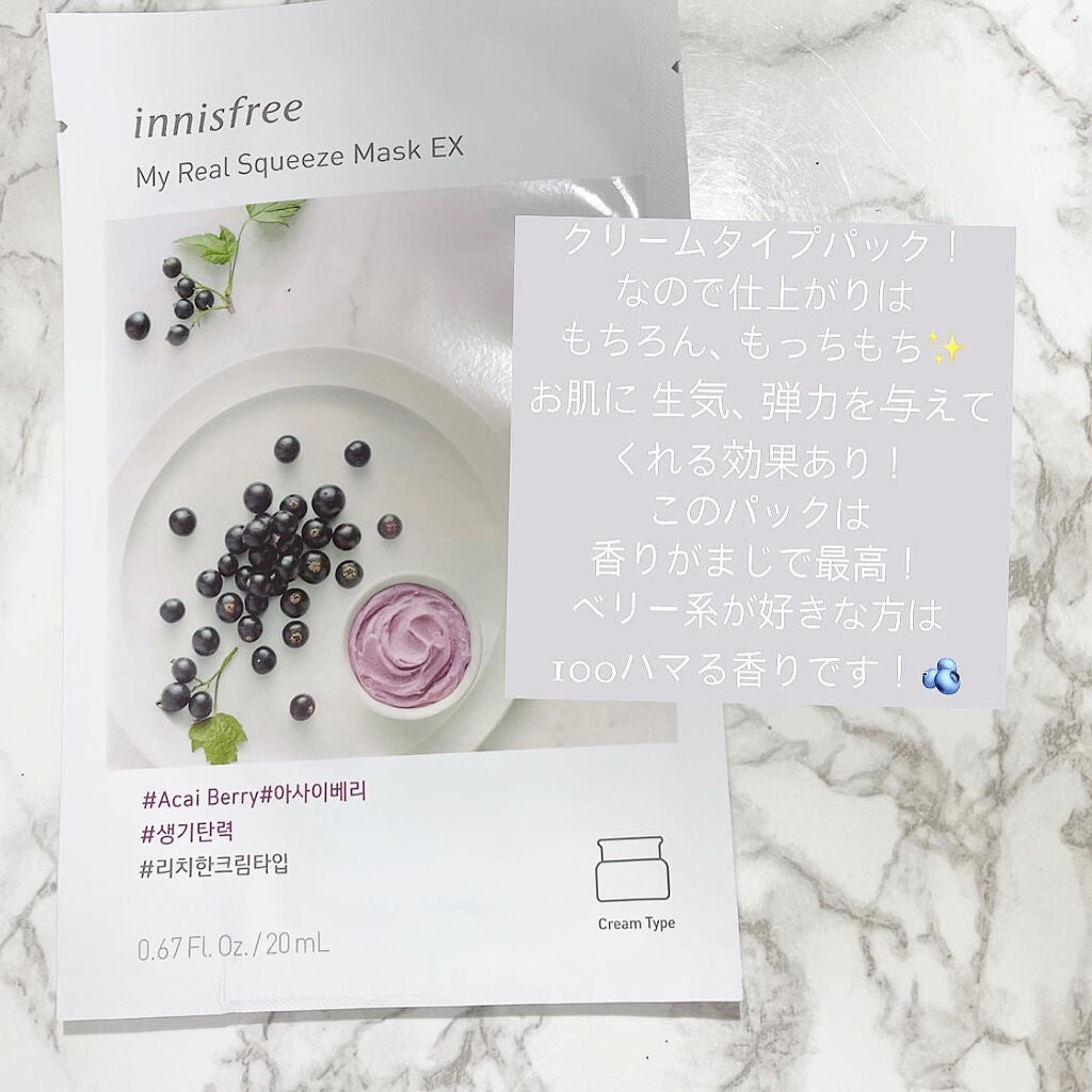 マイリアル スクイーズ マスクシート/innisfree/シートマスク・パックを使ったクチコミ(3枚目)