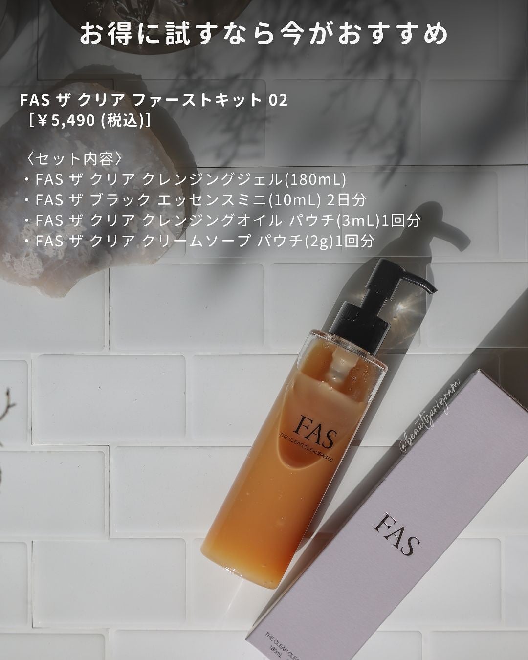 FAS ザ クリア クレンジングジェル/FAS/クレンジングジェルを使ったクチコミ(7枚目)