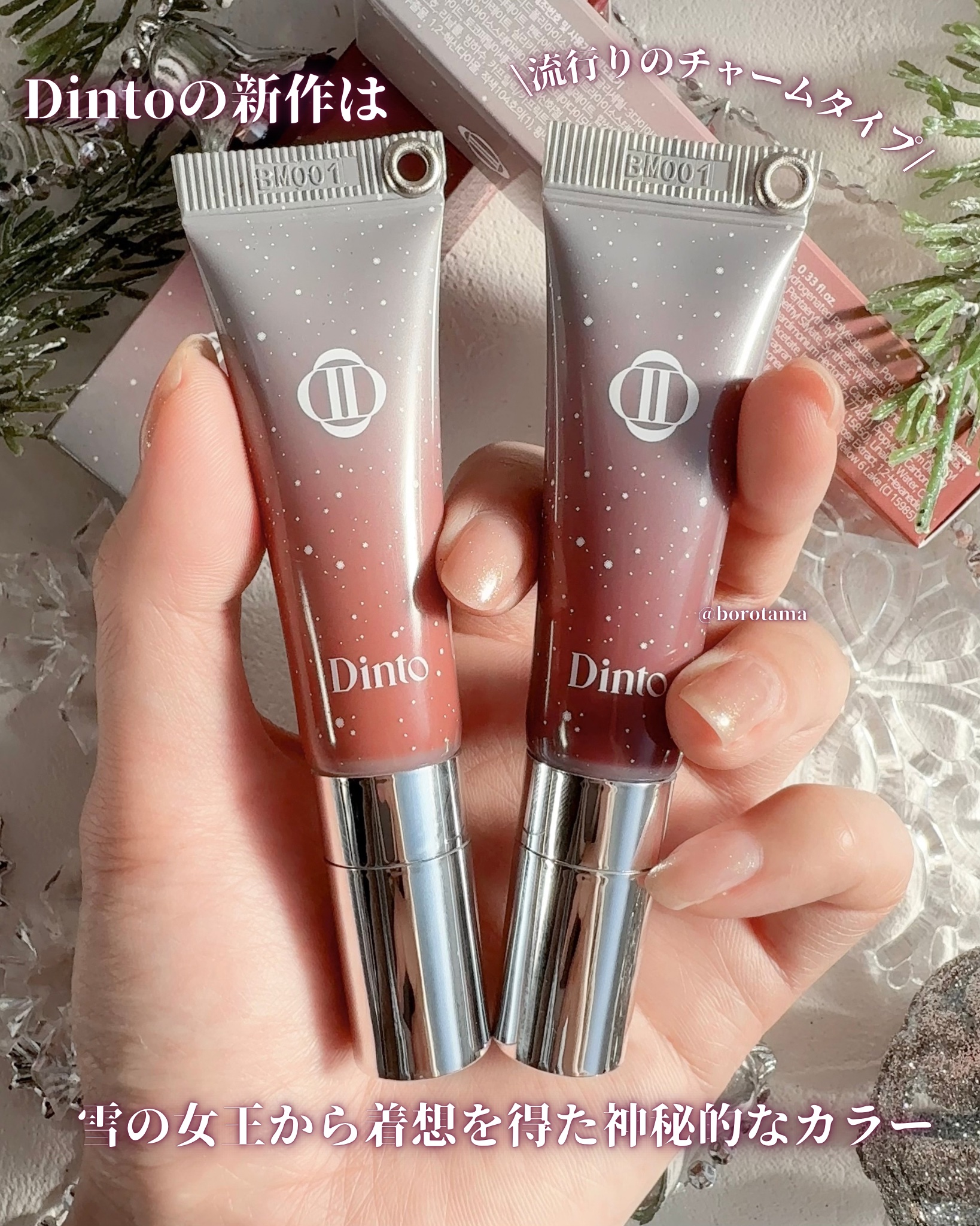 フローズンリップゼリー/Dinto/リップグロスを使ったクチコミ（2枚目）