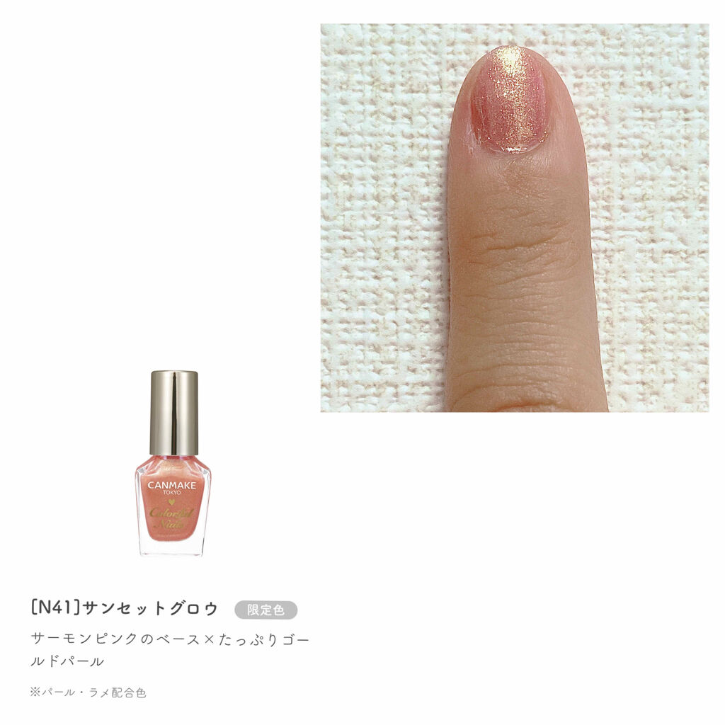 カラフルネイルズ/キャンメイク/マニキュアを使ったクチコミ（3枚目）