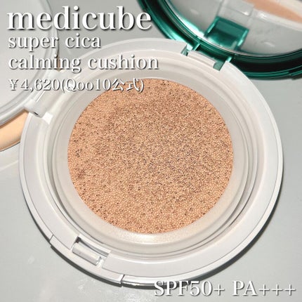 スーパーシカクッション/MEDICUBE/クッションファンデーションを使ったクチコミ(2枚目)