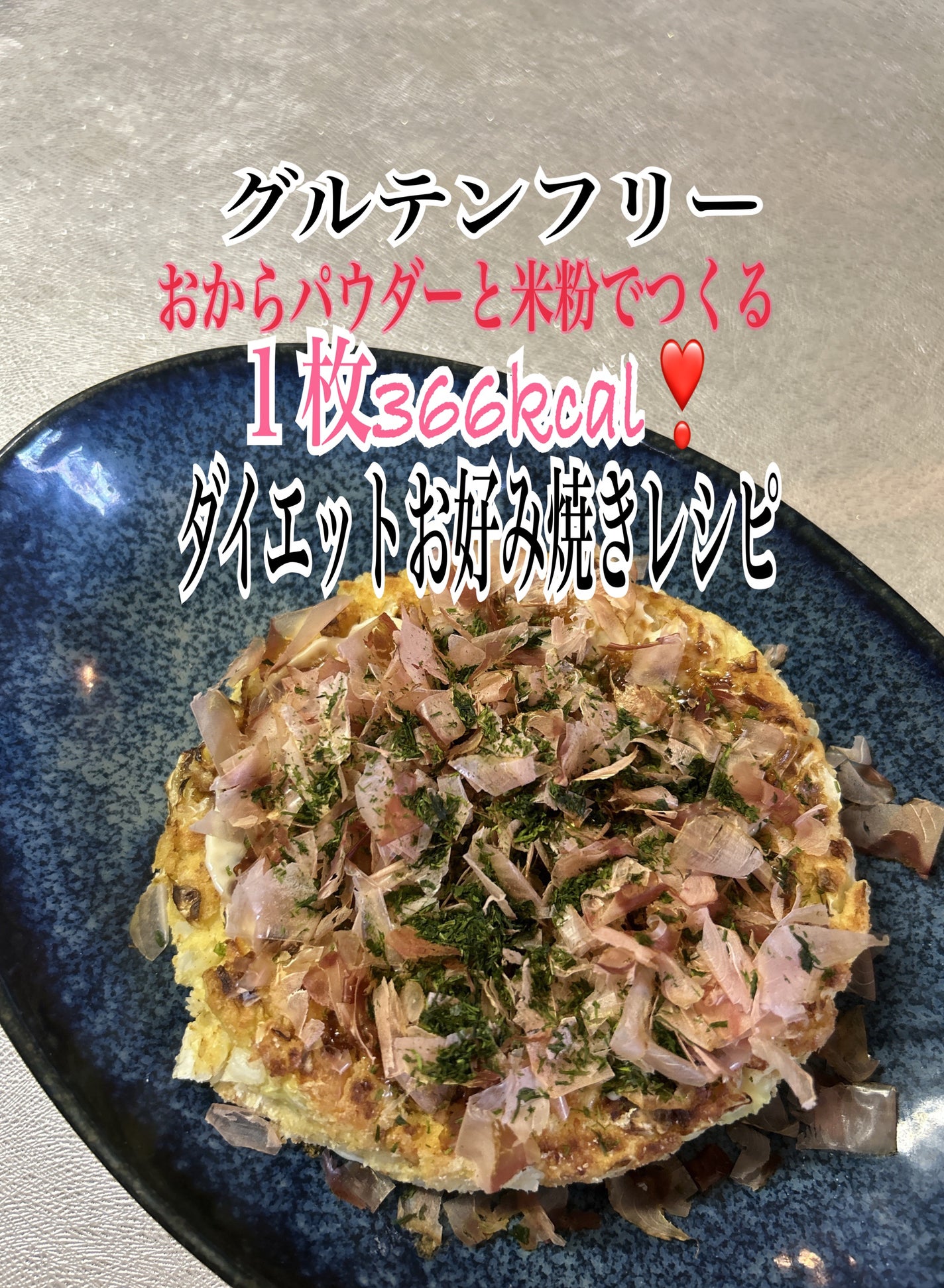 ひふみレイキ💫フォロバ♾️ on LIPS 「#ボディメイク応援フードさとの雪 おからパウダーと米粉で(玄米..」(1枚目)