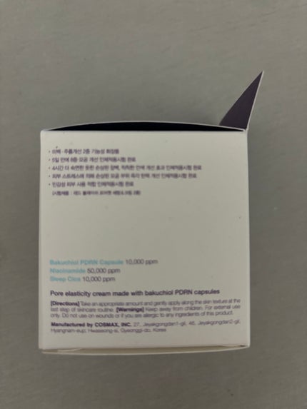 ドクタージー バクチオールポアジェットクリーム/Dr.G/フェイスクリームを使ったクチコミ(5枚目)