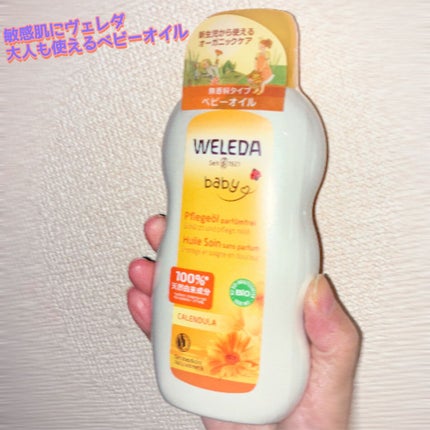 カレンドラ ベビーオイル/WELEDA/ボディオイルを使ったクチコミ(1枚目)