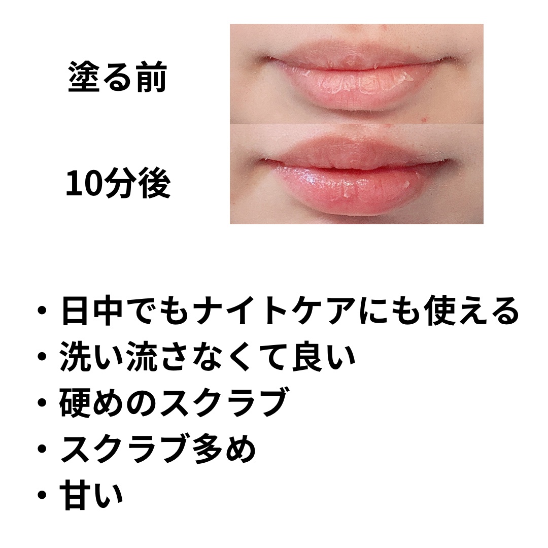 レブロン キス シュガー スクラブ/REVLON/リップスクラブを使ったクチコミ（2枚目）